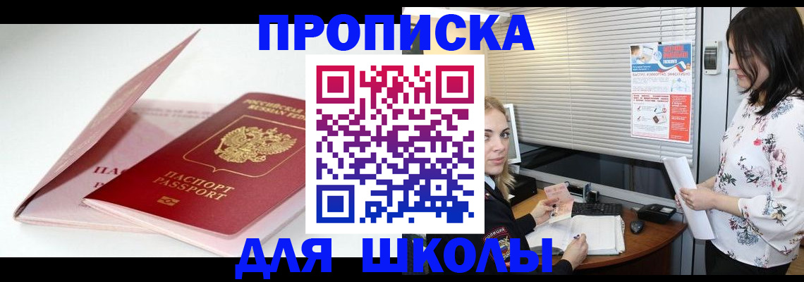 регистрация в Балаково