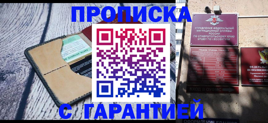 регистрация с гарантией по договору в Балаково
