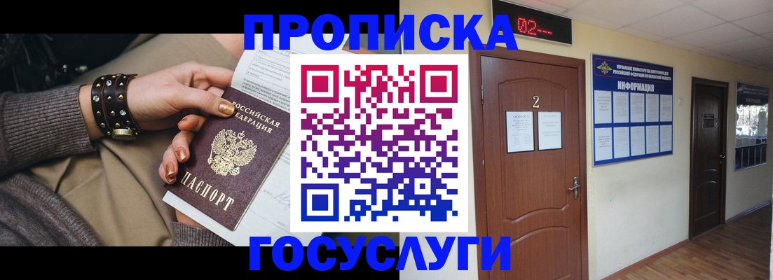 временная регистрация адрес в Балаково