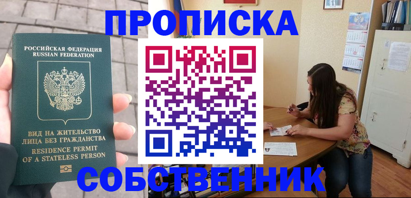 регистрация ребёнка в Балаково